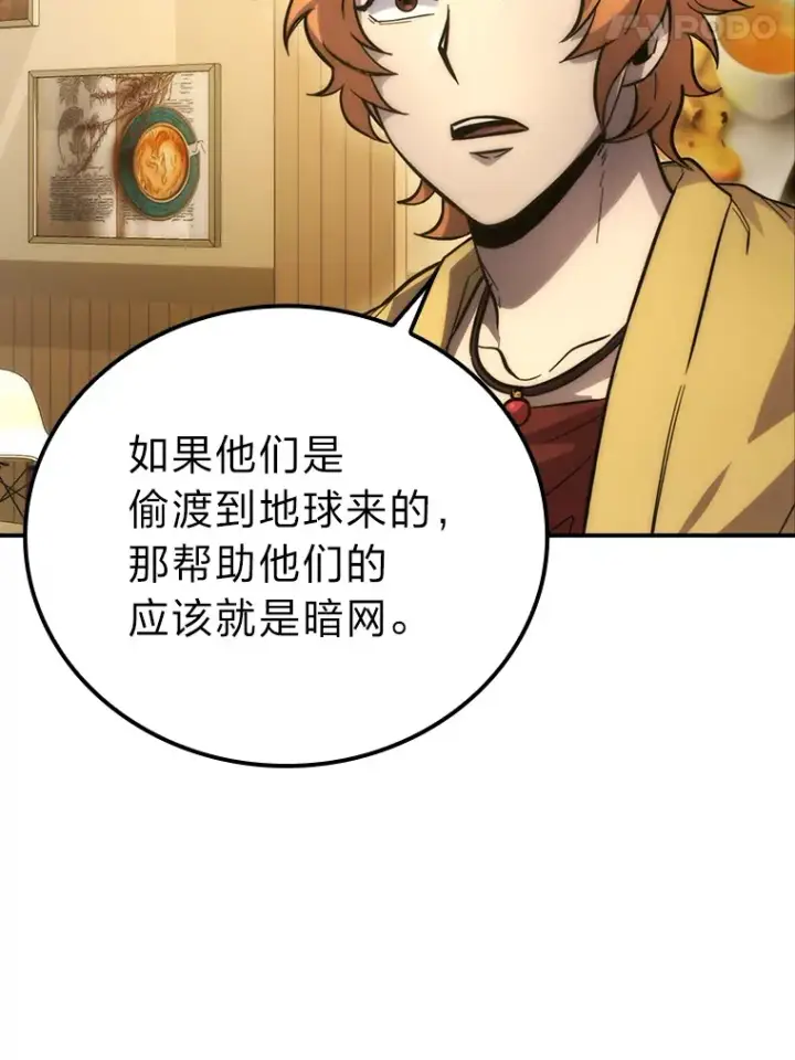 《勇士非也, 魔王是也》46.一杯美式定计谋图34