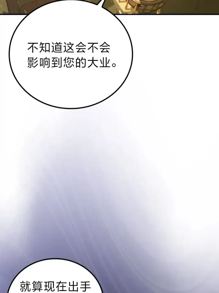 《勇士非也, 魔王是也》46.一杯美式定计谋图36