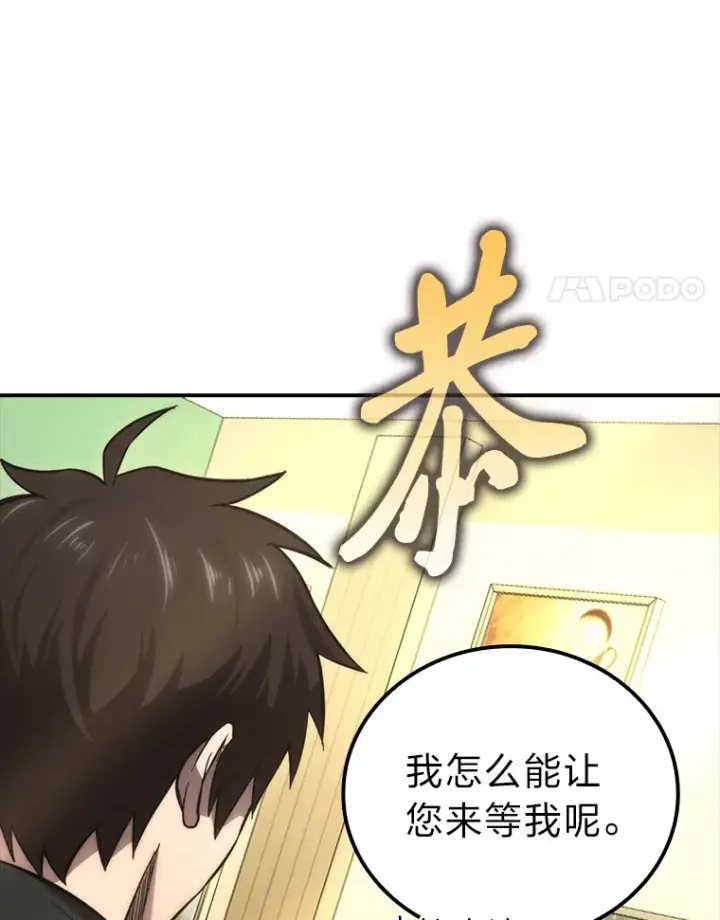 《勇士非也, 魔王是也》46.一杯美式定计谋图4