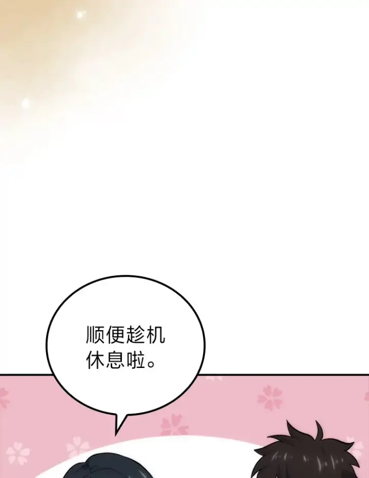《勇士非也, 魔王是也》46.一杯美式定计谋图49