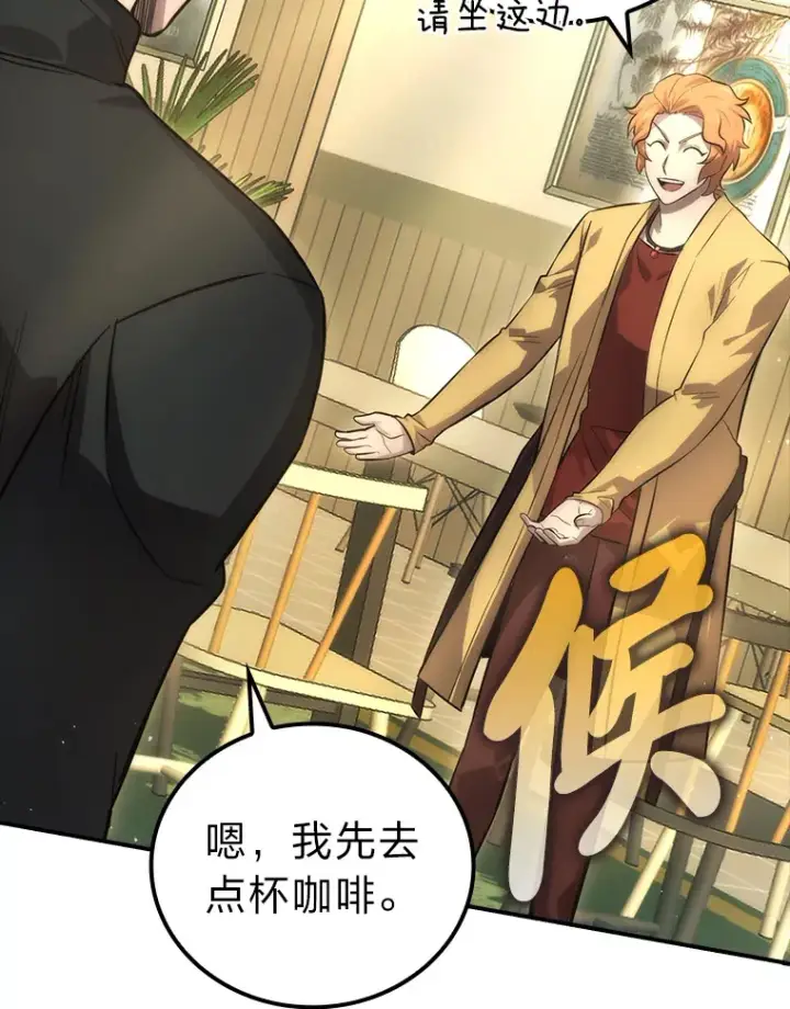 《勇士非也, 魔王是也》46.一杯美式定计谋图5
