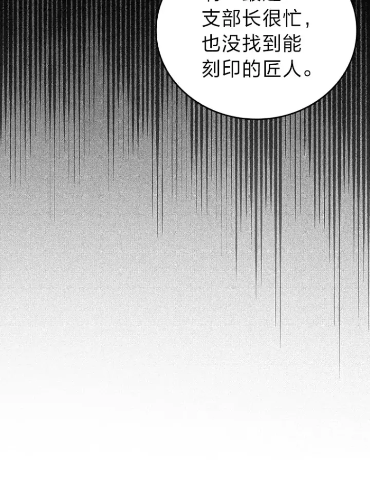 《勇士非也, 魔王是也》46.一杯美式定计谋图52
