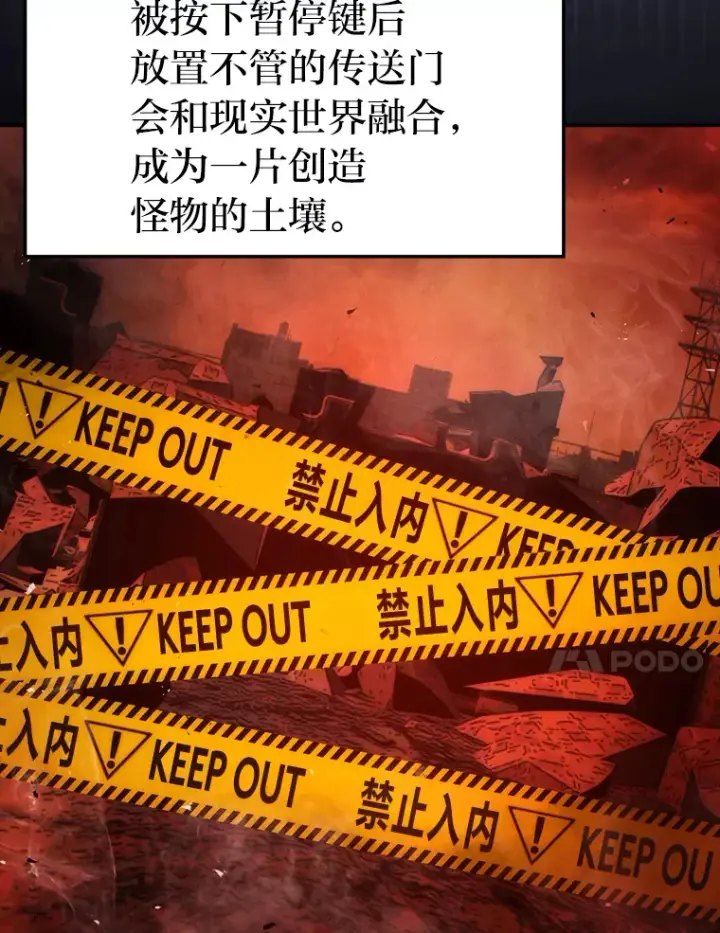 《勇士非也, 魔王是也》46.一杯美式定计谋图57