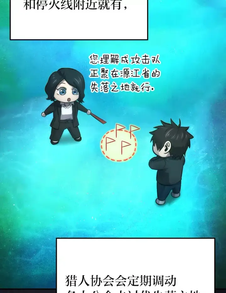 《勇士非也, 魔王是也》46.一杯美式定计谋图59