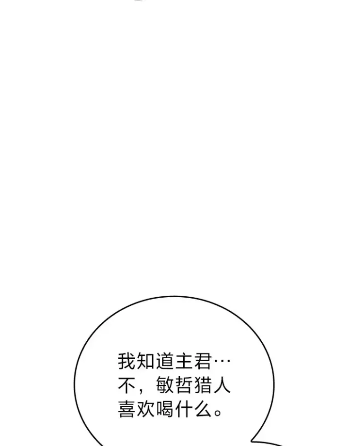 《勇士非也, 魔王是也》46.一杯美式定计谋图6