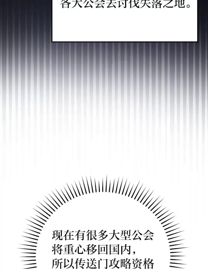 《勇士非也, 魔王是也》46.一杯美式定计谋图60