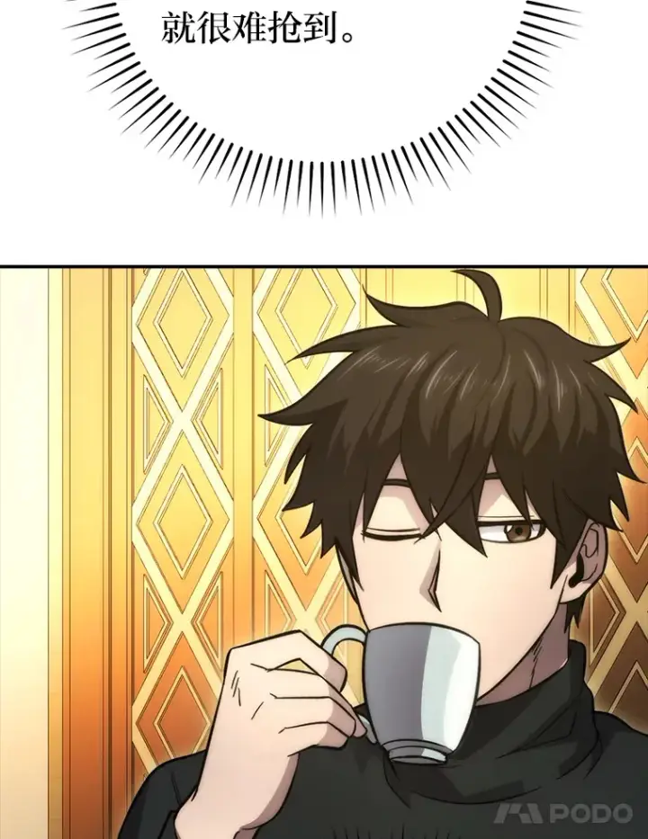 《勇士非也, 魔王是也》46.一杯美式定计谋图61