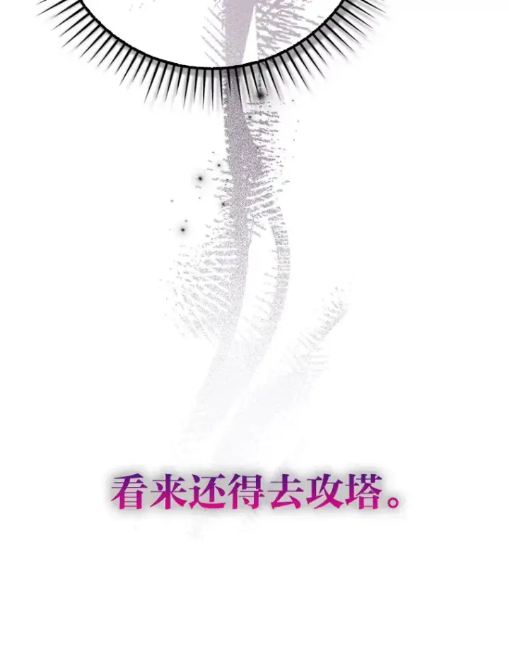 《勇士非也, 魔王是也》46.一杯美式定计谋图63