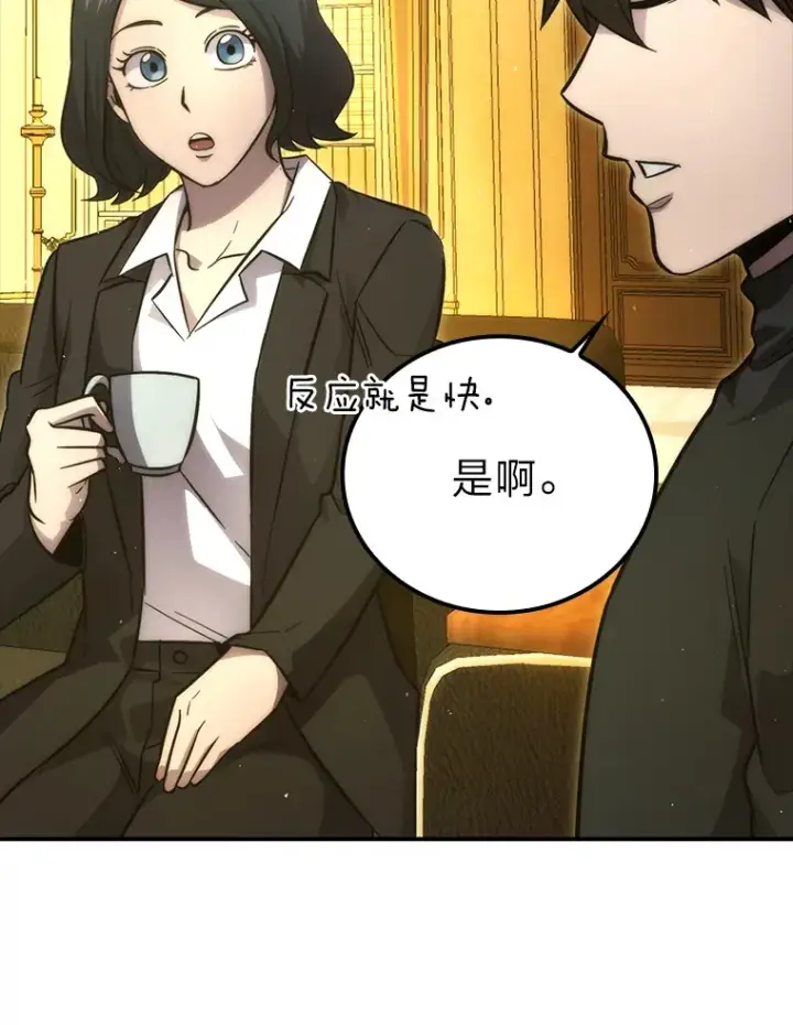 《勇士非也, 魔王是也》46.一杯美式定计谋图65