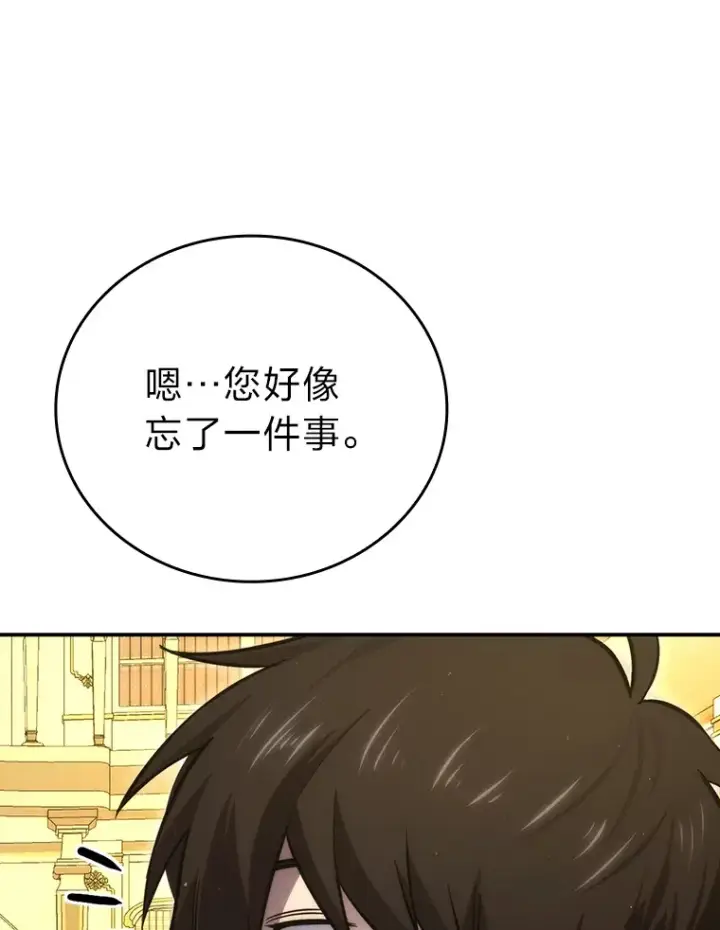 《勇士非也, 魔王是也》46.一杯美式定计谋图66
