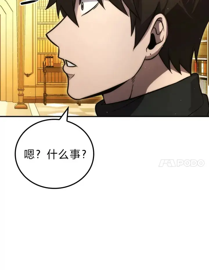 《勇士非也, 魔王是也》46.一杯美式定计谋图67