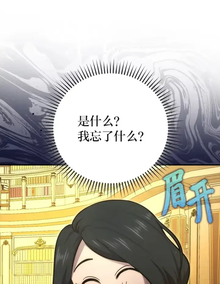 《勇士非也, 魔王是也》46.一杯美式定计谋图68