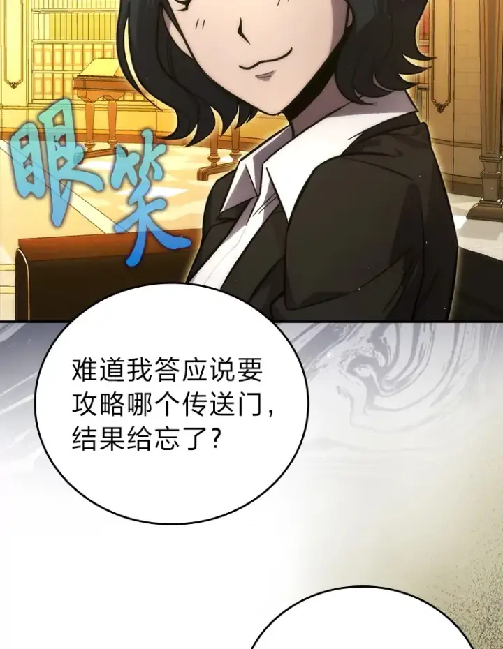 《勇士非也, 魔王是也》46.一杯美式定计谋图69