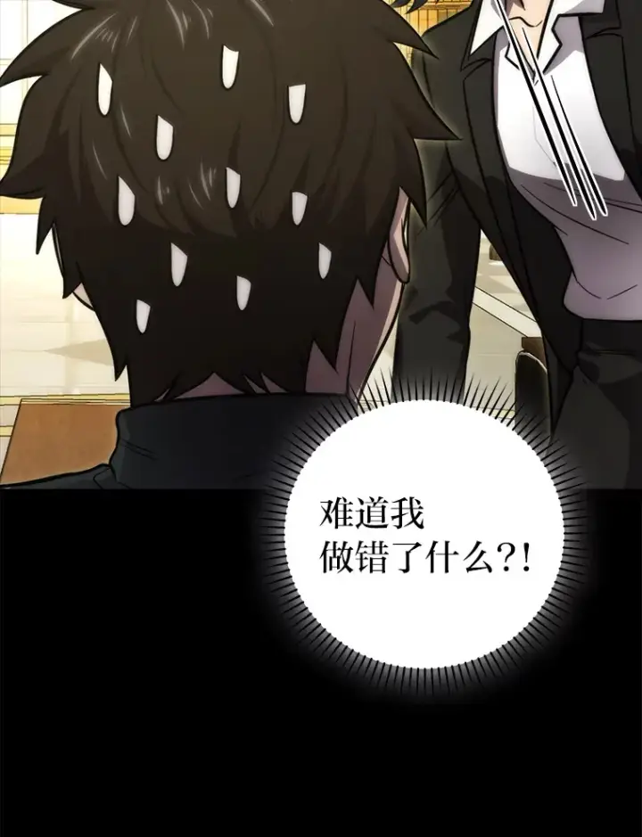 《勇士非也, 魔王是也》46.一杯美式定计谋图73