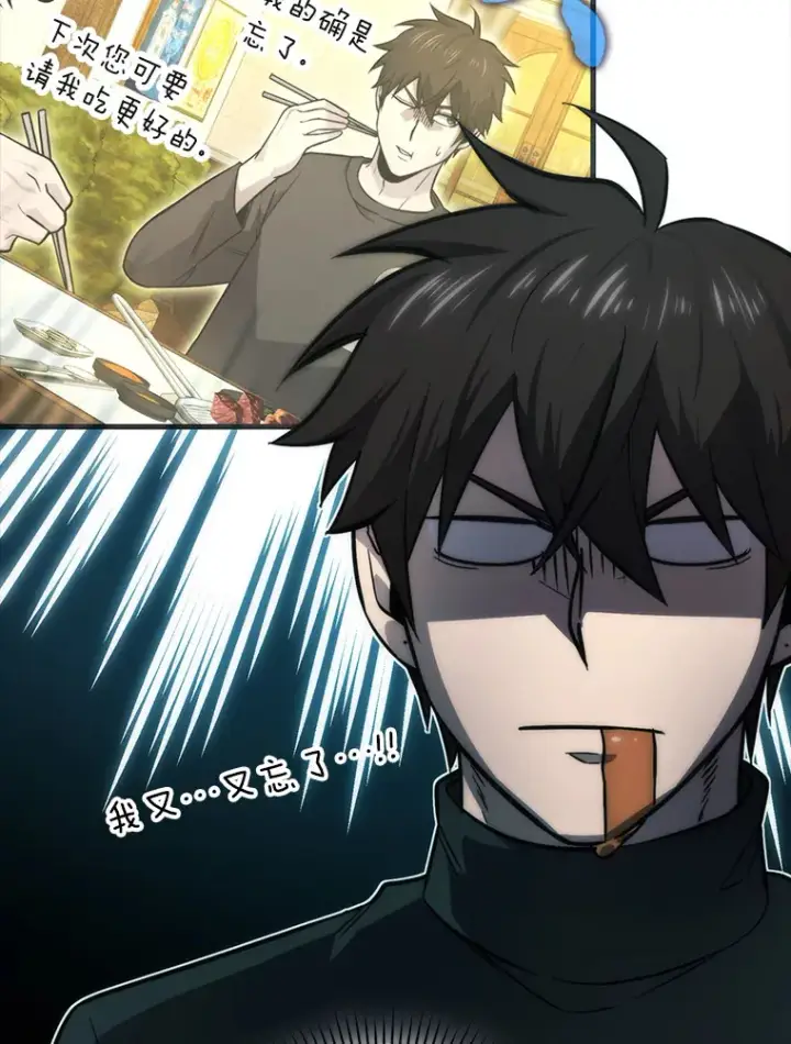 《勇士非也, 魔王是也》46.一杯美式定计谋图75