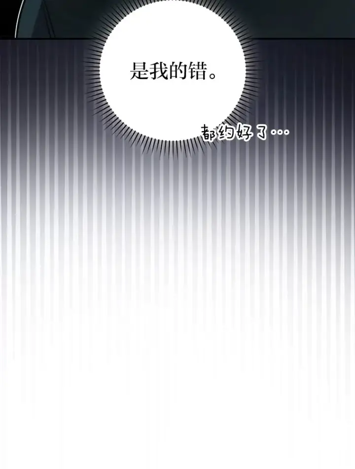 《勇士非也, 魔王是也》46.一杯美式定计谋图76