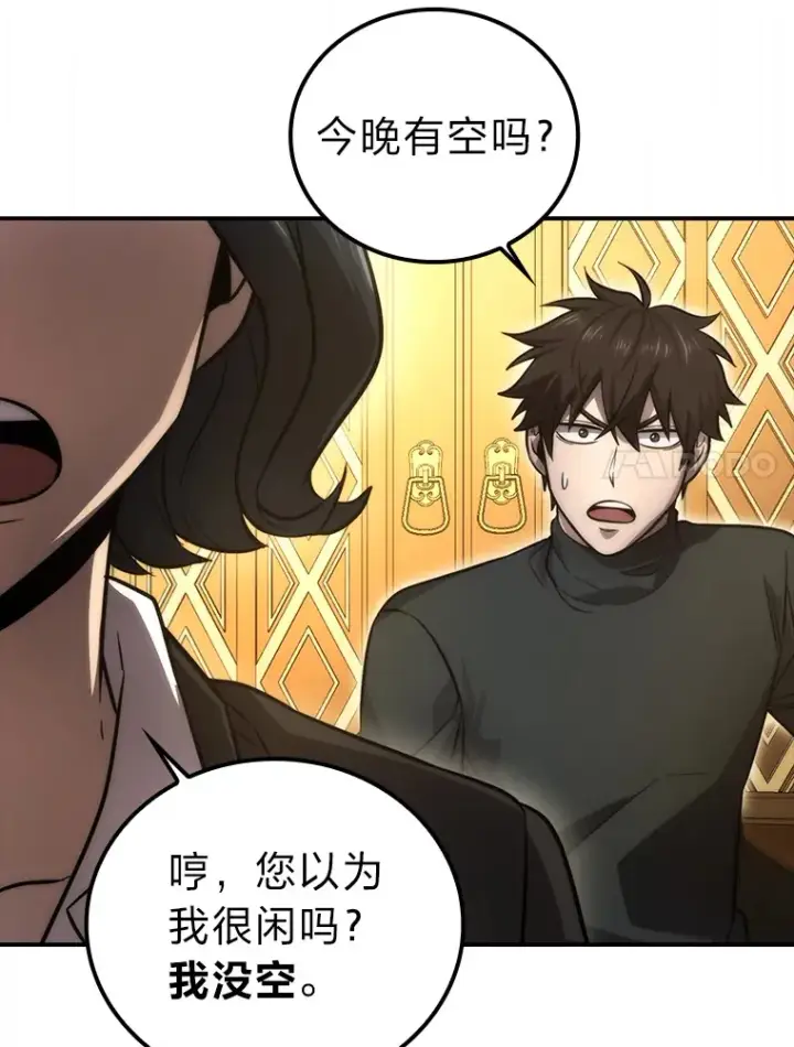 《勇士非也, 魔王是也》46.一杯美式定计谋图77