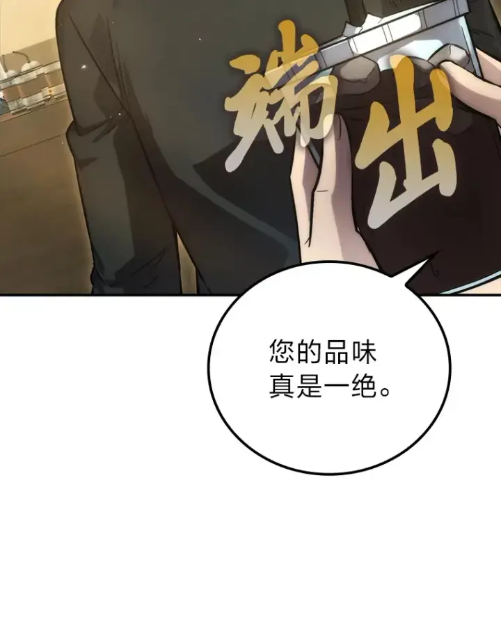 《勇士非也, 魔王是也》46.一杯美式定计谋图8