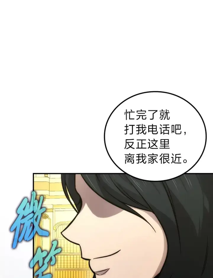 《勇士非也, 魔王是也》46.一杯美式定计谋图84