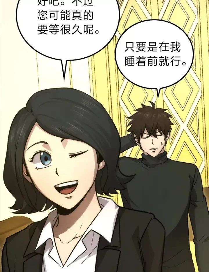 《勇士非也, 魔王是也》46.一杯美式定计谋图86
