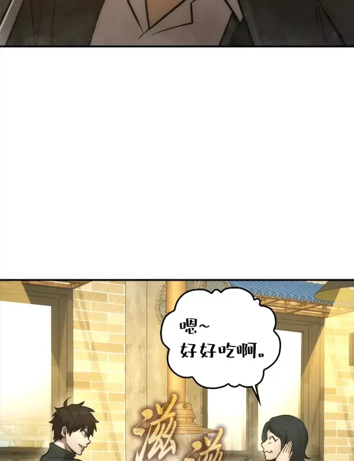 《勇士非也, 魔王是也》46.一杯美式定计谋图91