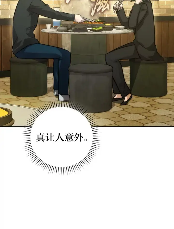《勇士非也, 魔王是也》46.一杯美式定计谋图92