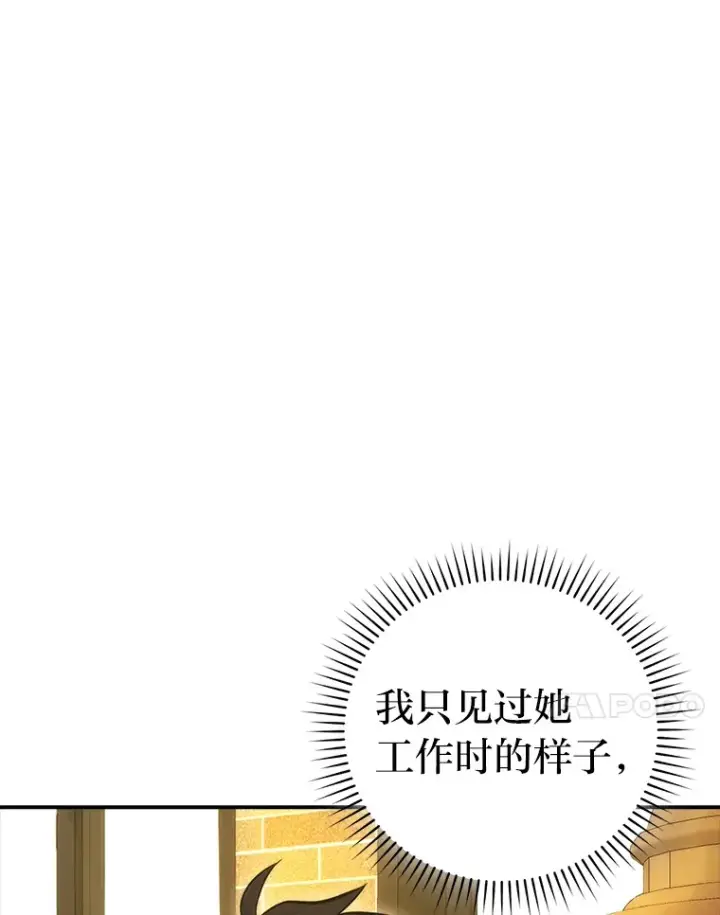 《勇士非也, 魔王是也》46.一杯美式定计谋图93