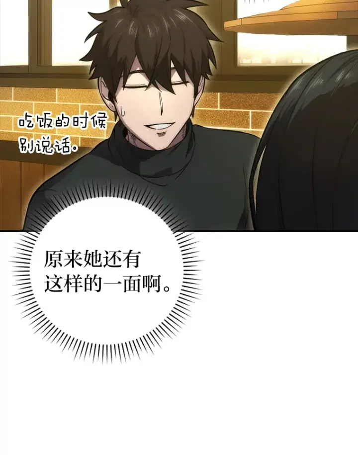 《勇士非也, 魔王是也》46.一杯美式定计谋图94