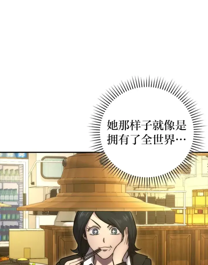 《勇士非也, 魔王是也》46.一杯美式定计谋图95