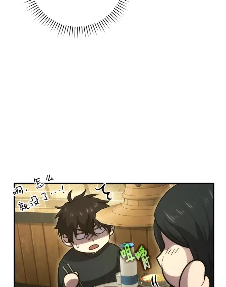 《勇士非也, 魔王是也》46.一杯美式定计谋图99
