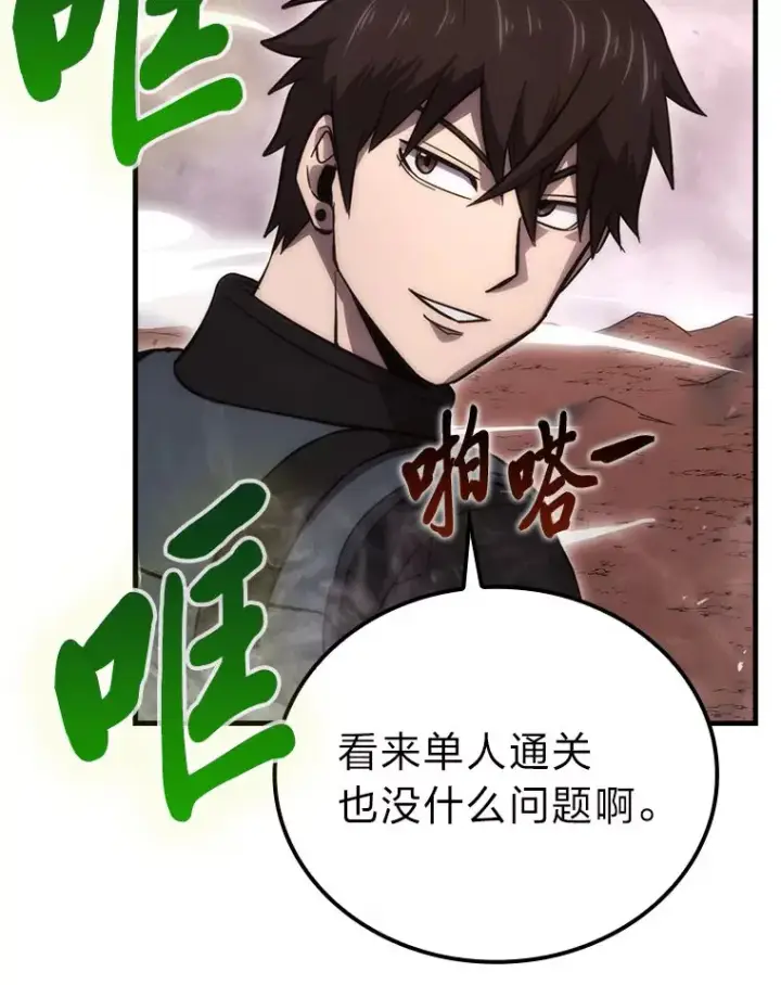 《勇士非也, 魔王是也》47.试炼之塔显身手图100