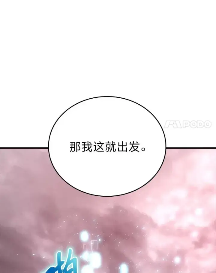 《勇士非也, 魔王是也》47.试炼之塔显身手图101