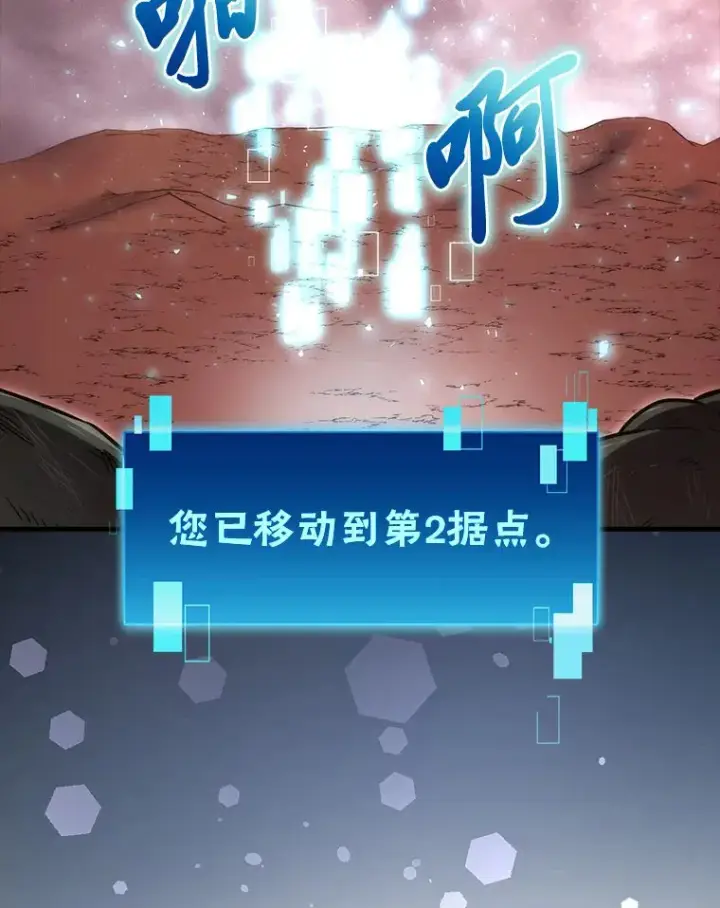 《勇士非也, 魔王是也》47.试炼之塔显身手图102
