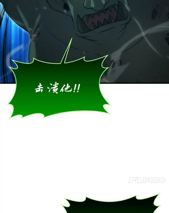《勇士非也, 魔王是也》47.试炼之塔显身手图104