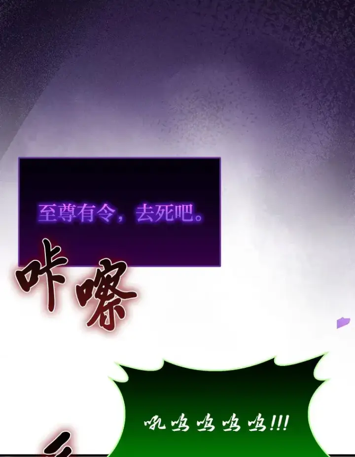 《勇士非也, 魔王是也》47.试炼之塔显身手图109