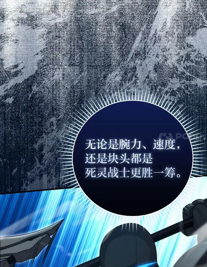 《勇士非也, 魔王是也》47.试炼之塔显身手图111
