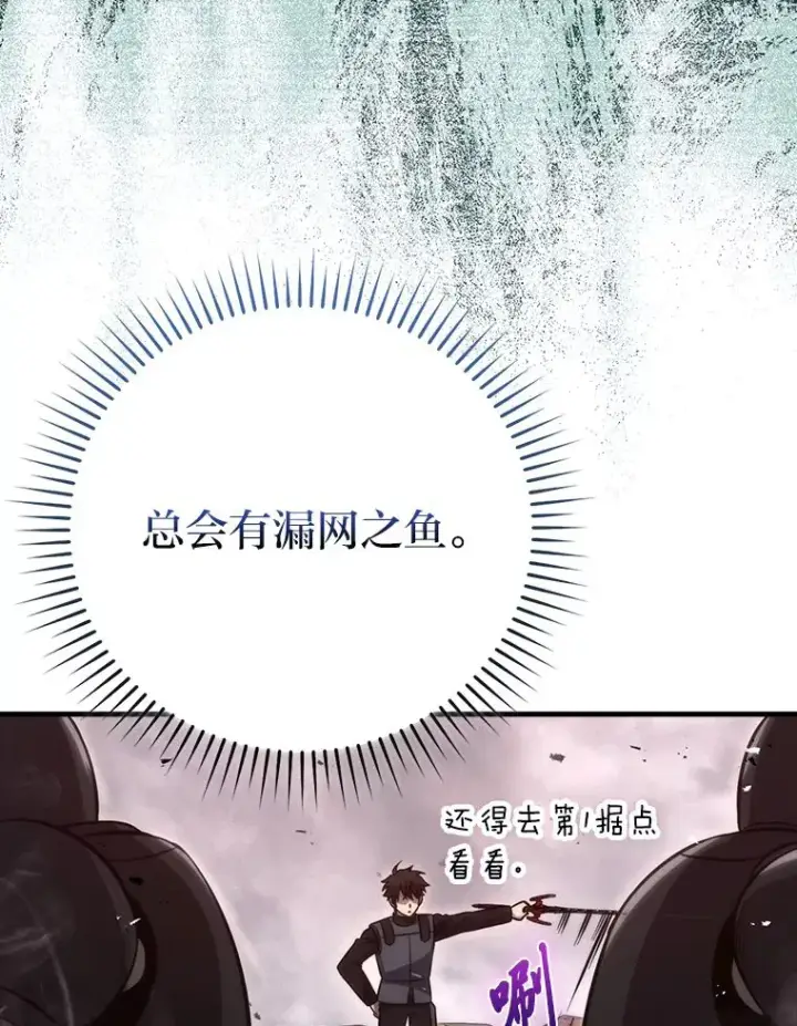 《勇士非也, 魔王是也》47.试炼之塔显身手图115