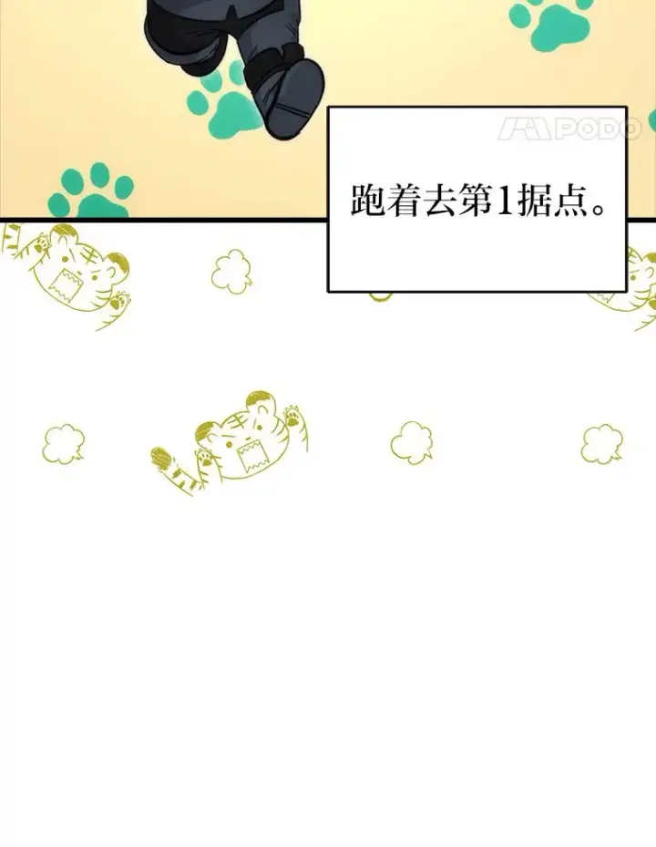 《勇士非也, 魔王是也》47.试炼之塔显身手图118