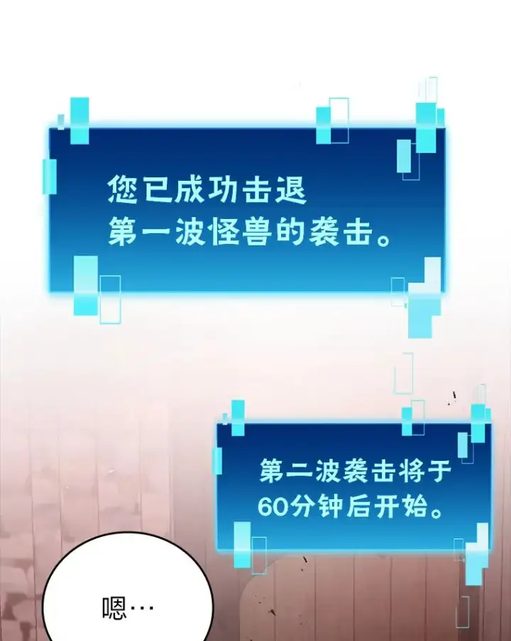 《勇士非也, 魔王是也》47.试炼之塔显身手图119