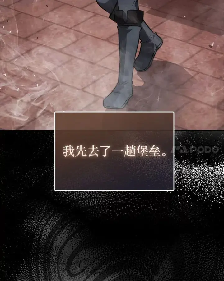 《勇士非也, 魔王是也》47.试炼之塔显身手图121