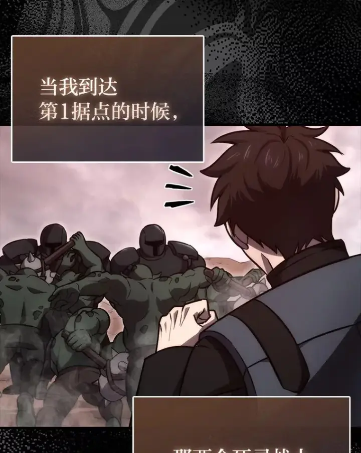 《勇士非也, 魔王是也》47.试炼之塔显身手图122