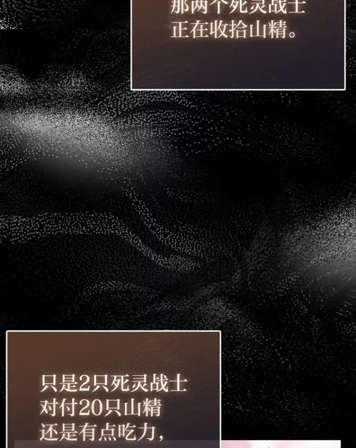 《勇士非也, 魔王是也》47.试炼之塔显身手图123