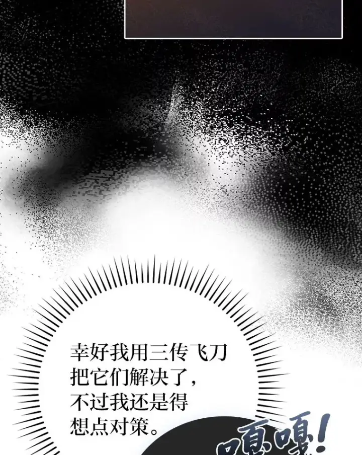 《勇士非也, 魔王是也》47.试炼之塔显身手图125