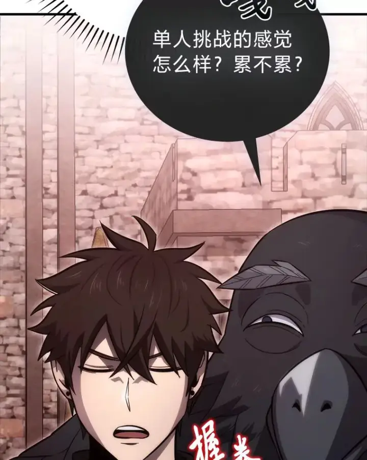 《勇士非也, 魔王是也》47.试炼之塔显身手图126