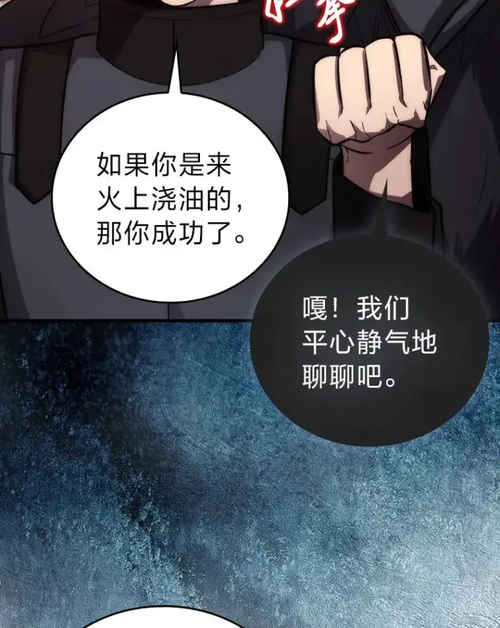 《勇士非也, 魔王是也》47.试炼之塔显身手图127