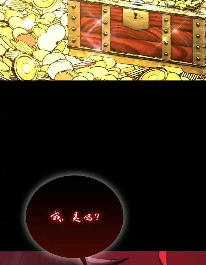 《勇士非也, 魔王是也》47.试炼之塔显身手图13