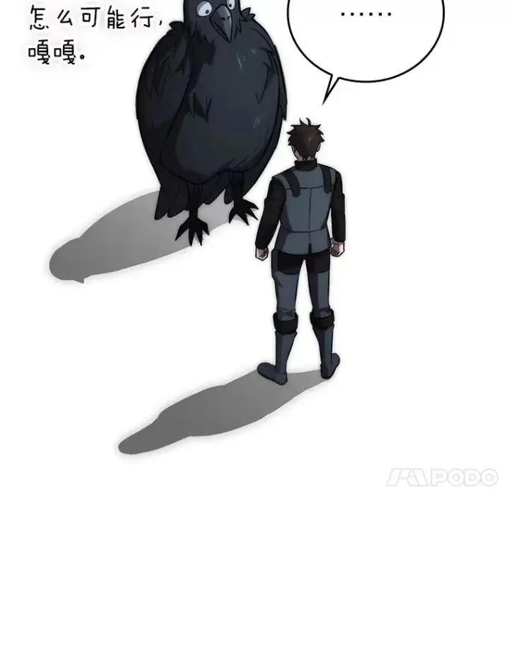 《勇士非也, 魔王是也》47.试炼之塔显身手图131
