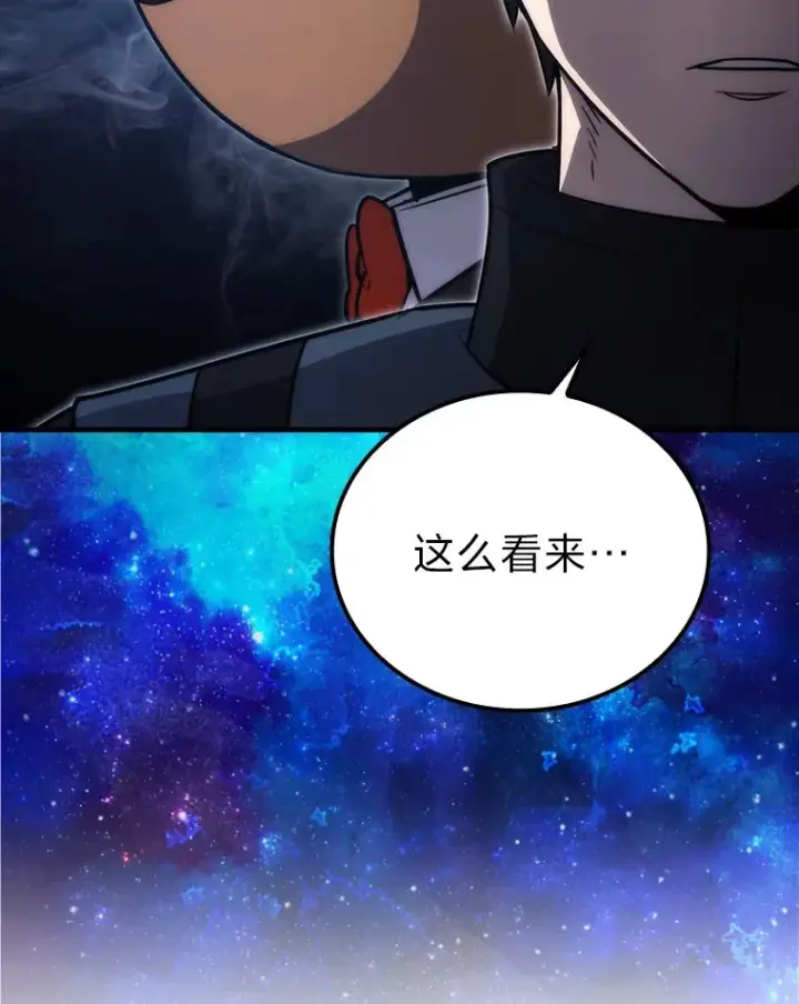 《勇士非也, 魔王是也》47.试炼之塔显身手图136