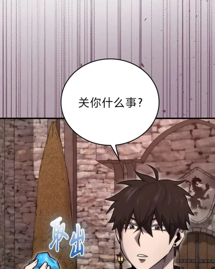 《勇士非也, 魔王是也》47.试炼之塔显身手图139