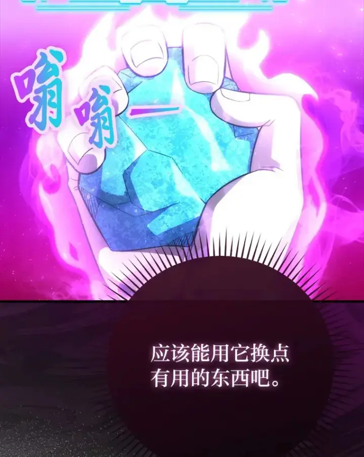 《勇士非也, 魔王是也》47.试炼之塔显身手图142